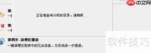 掌握优化大师使用技巧，提升系统性能与体验