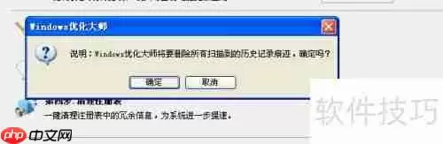 掌握优化大师使用技巧，提升系统性能与体验
