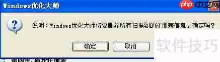 掌握优化大师使用技巧，提升系统性能与体验