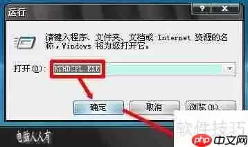 电脑维护:音频管理器的使用与设置