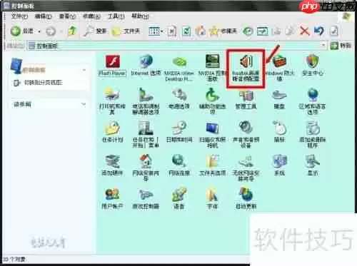 电脑维护:音频管理器的使用与设置