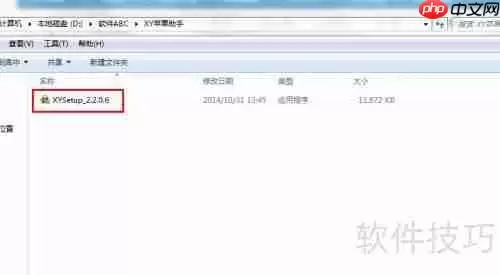 XY苹果助手怎么下载安装?
