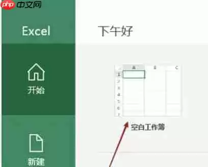 Microsoft Excel 2016怎么自动求和-Microsoft Excel 2016自动求和的方法