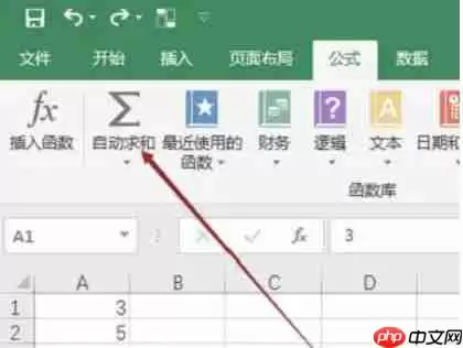 Microsoft Excel 2016怎么自动求和-Microsoft Excel 2016自动求和的方法