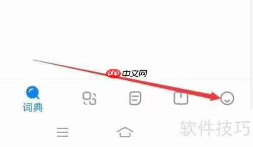 欧路词典设置展开所有词典的方法