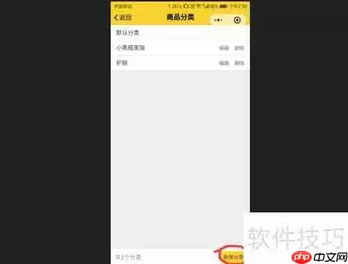 微商管理系统软件中的商品管理功能介绍