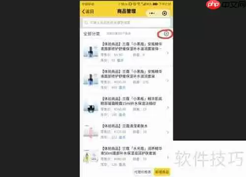 微商管理系统软件中的商品管理功能介绍