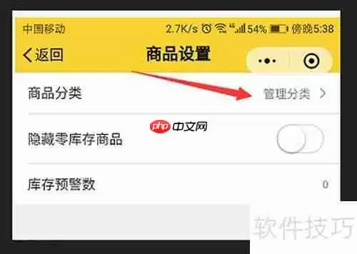 微商管理系统软件中的商品管理功能介绍