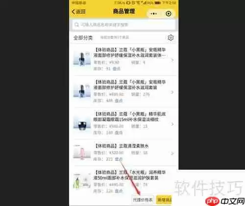 微商管理系统软件中的商品管理功能介绍