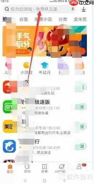 QQ同步助手下载方法