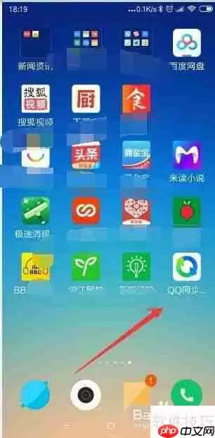 QQ同步助手下载方法