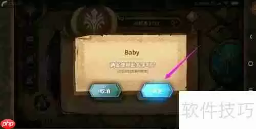 万象物语怎么改名字 改名方法介绍