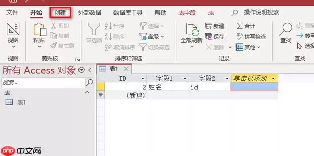 access2013怎么执行sql语句？access2013执行sql语句的方法