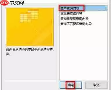 access2013怎么执行sql语句？access2013执行sql语句的方法