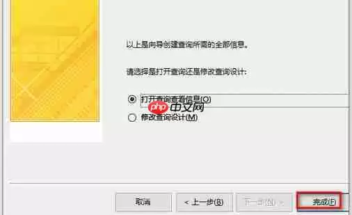 access2013怎么执行sql语句？access2013执行sql语句的方法