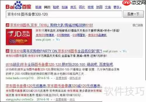 京东618图书音像320-120优惠券领取使用攻略