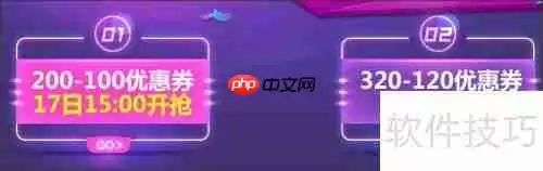 京东618图书音像320-120优惠券领取使用攻略