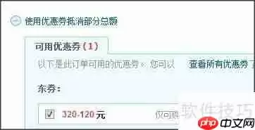 京东618图书音像320-120优惠券领取使用攻略