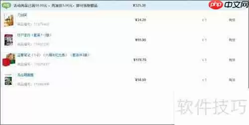 京东618图书音像320-120优惠券领取使用攻略