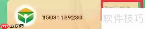 晋享生活app查看晋享豆明细的方法