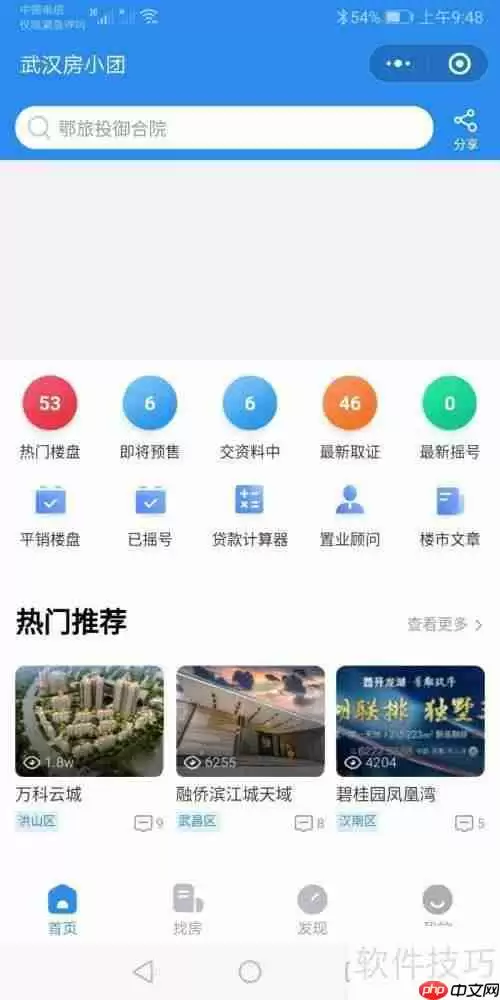 武汉摇号结果查询：最新出炉，速来查看你的幸运号码！