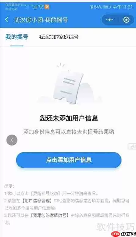 武汉摇号结果查询：最新出炉，速来查看你的幸运号码！