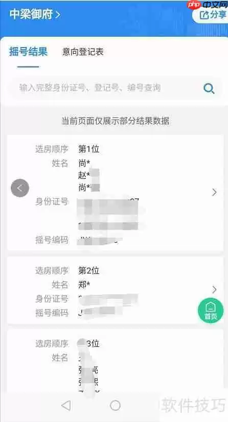 武汉摇号结果查询：最新出炉，速来查看你的幸运号码！