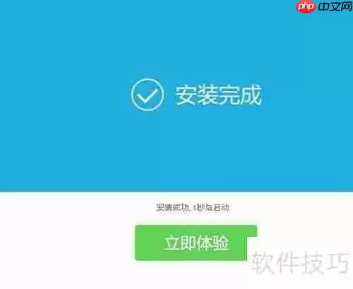 XY苹果助手官方下载安装教程