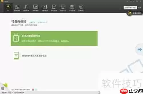 91助手安装教程