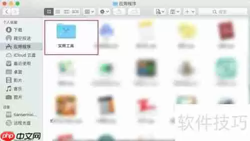 MacBook内存型号查询方法