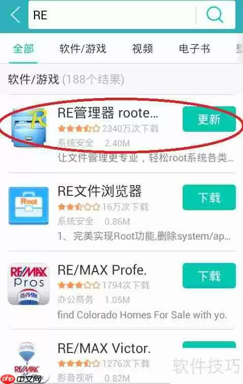 用RE管理器查看万能钥匙保存的密码