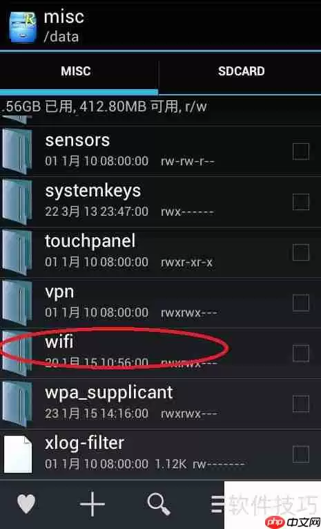 用RE管理器查看万能钥匙保存的密码