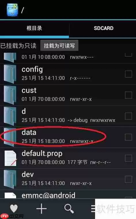 用RE管理器查看万能钥匙保存的密码