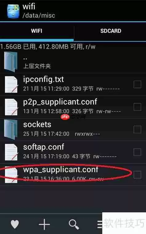 用RE管理器查看万能钥匙保存的密码