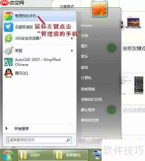 用360手机助手电脑版导出手机照片的方法