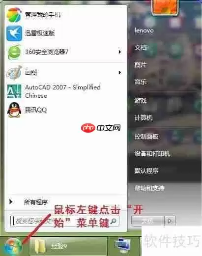 用360手机助手电脑版导出手机照片的方法