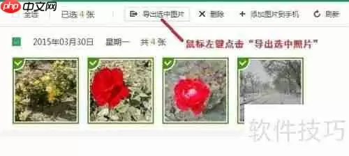 用360手机助手电脑版导出手机照片的方法