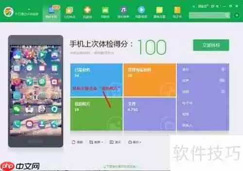 用360手机助手电脑版导出手机照片的方法
