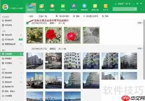 用360手机助手电脑版导出手机照片的方法