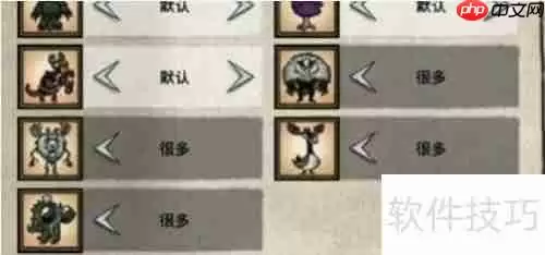 饥荒低配设置优化指南