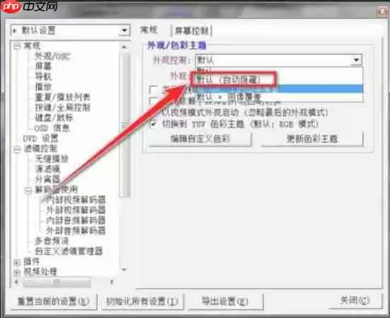 kmplayer怎么隐藏边框?-kmplayer隐藏边框的方法