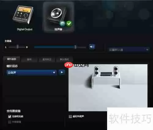 Realtek高清晰音频管理器的打开方法