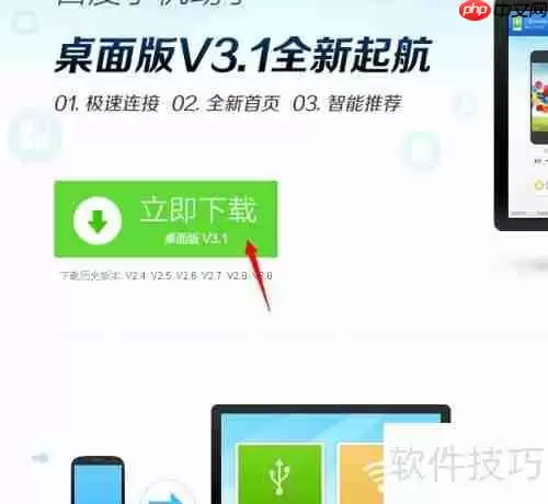 百度手机助手如何清理安装包