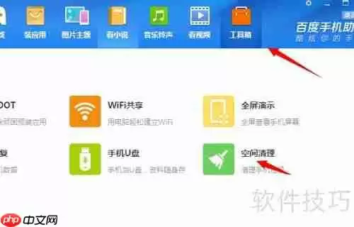 百度手机助手如何清理安装包