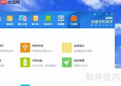 百度手机助手如何清理安装包