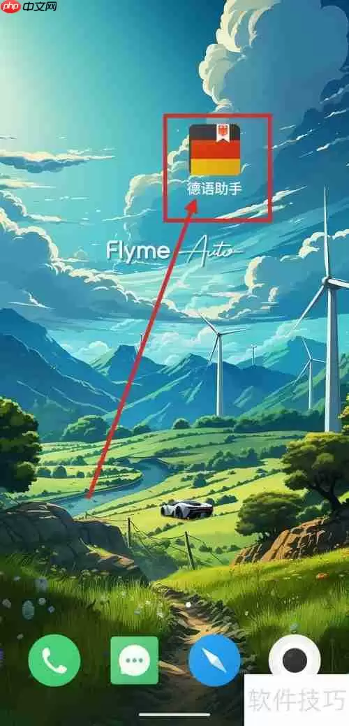 德语翻译记录怎么清除?