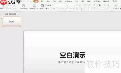 PPT中快速排版多张图片的方法