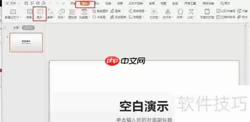 PPT中快速排版多张图片的方法