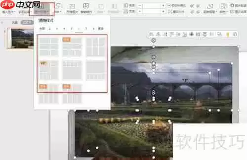 PPT中快速排版多张图片的方法