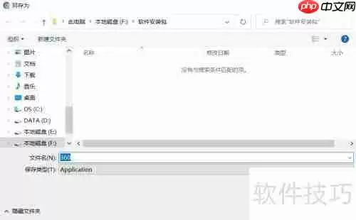 电脑版360桌面助手下载方法